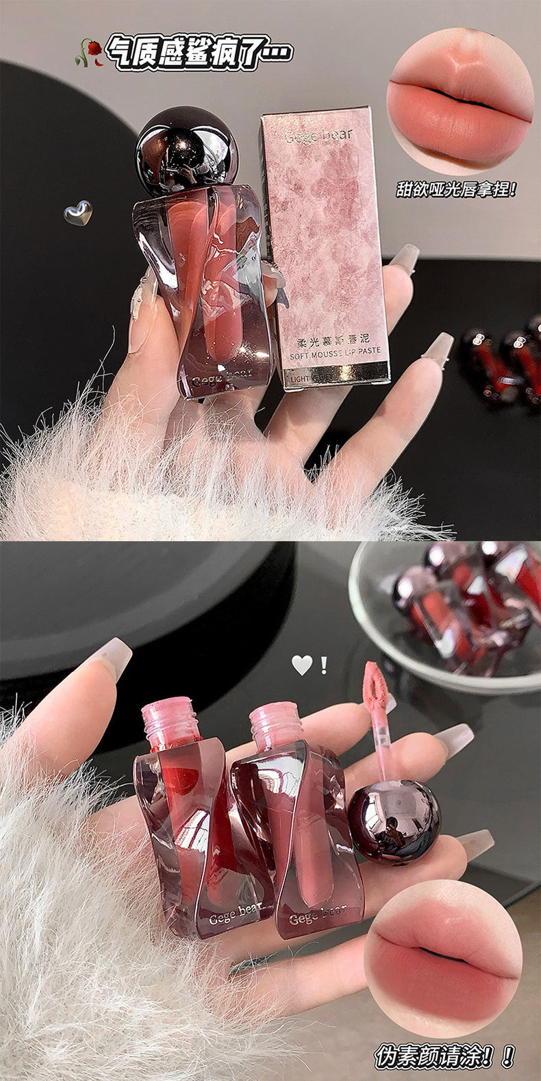 Gege Bear Soft Light Mousse Lip Mud Velvet Soft Mist Matte Autumn Winter Atmosphere Whitening Lip Gloss Cross-Border Beauty Makeup