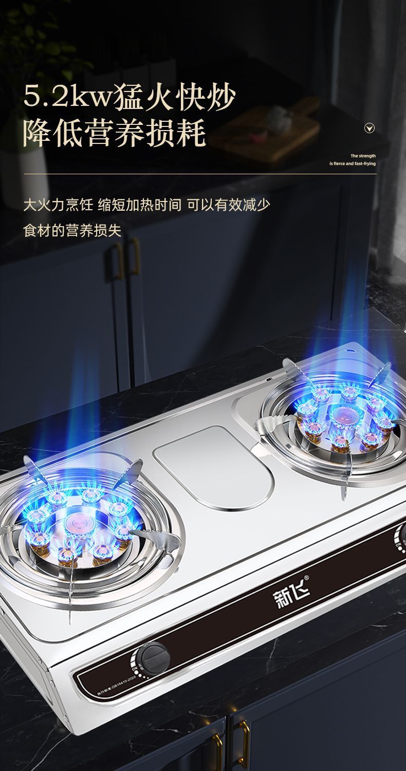Xinfei Gas Stove Double Burner Household Countertop High Flame Liquefied Gas Stainless Steel Energy-saving Natural Gas Double Burner