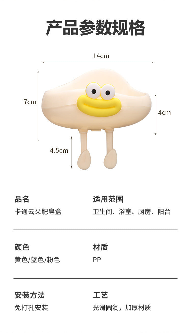 Cream Cloud Soap Holder Home Wall-Mounted No-Drill Soap Box Bathroom Draining Cream White Cloud Soap Holder