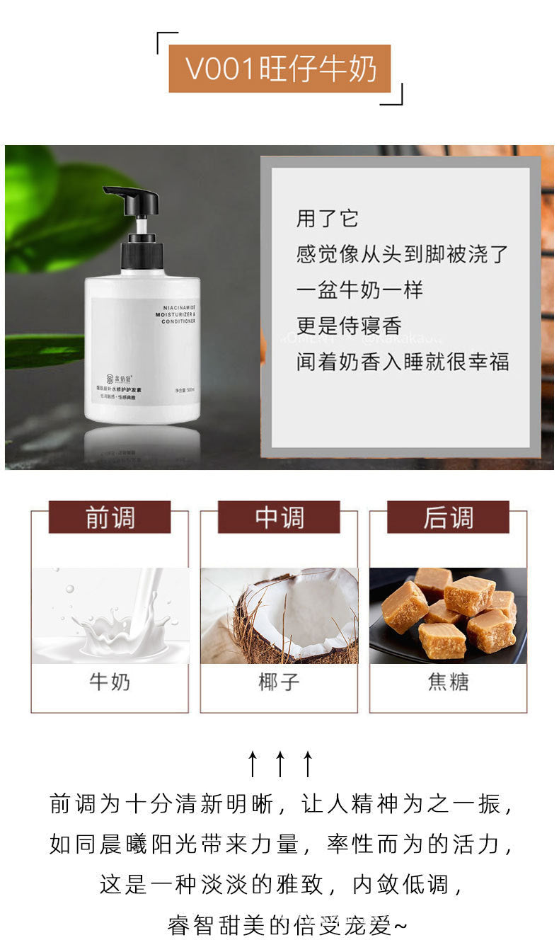Internet Celebrity Hot-Selling Niacinamide Smooth Hair Conditioner Oil Control Anti-Dandruff Shampoo Body Wash Set Long-Lasting Fragrance Hair Care