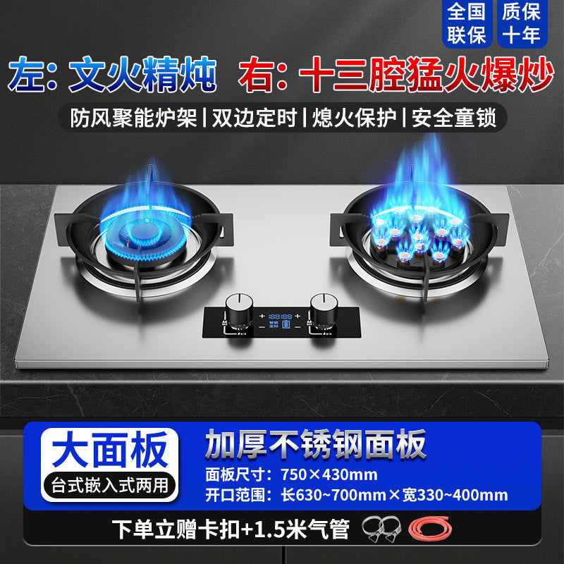 Wholesale High Power Nine-Burner Intense Flame Gas Stove Household Dual Burner Built-in Dual-use Gas Stove Natural Gas Dual Burner