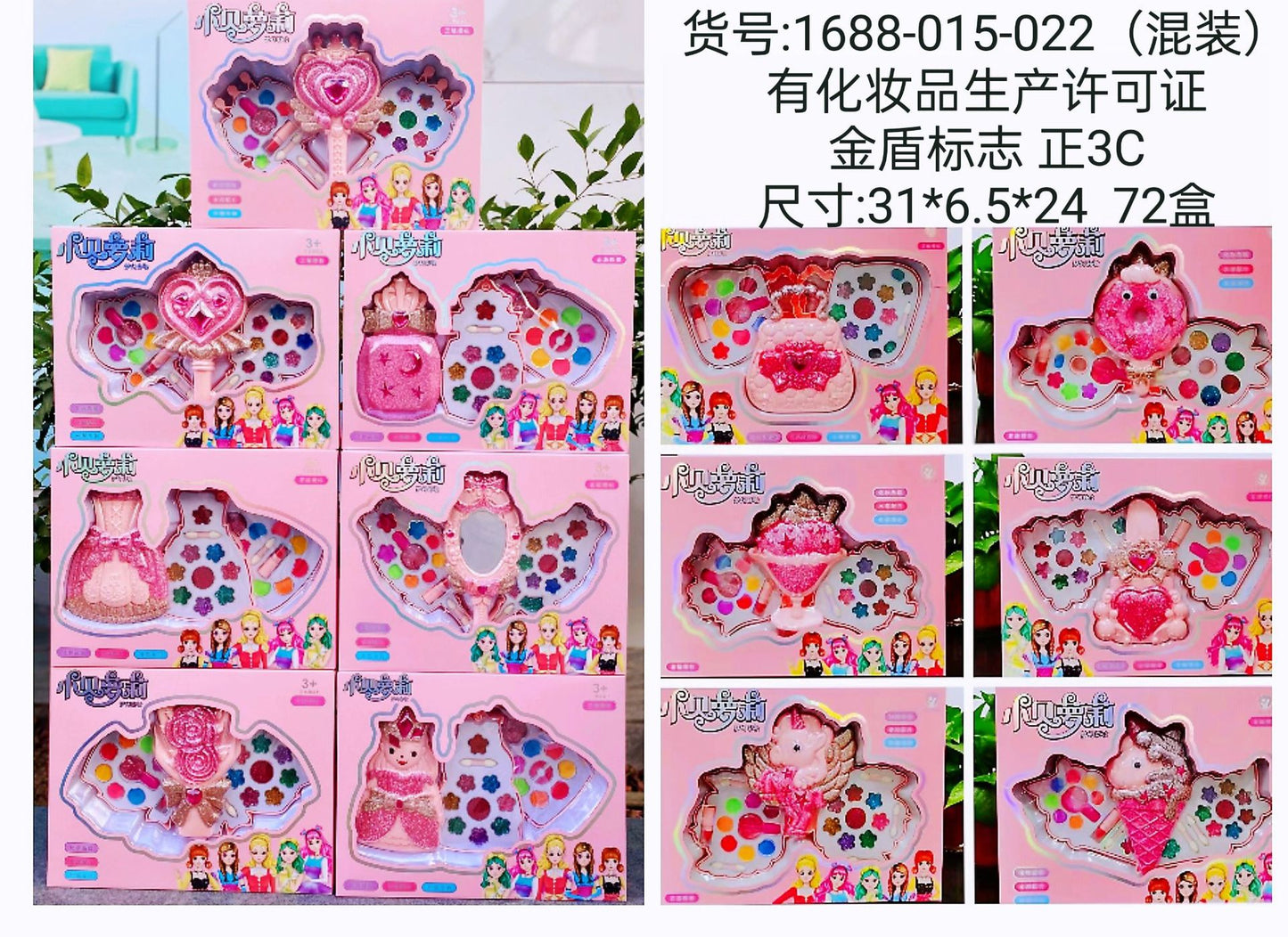 Little Beiloli Cosmetics Toy Set for Girls, Makeup Box, Pretend Play Princess Makeup Cart, Children's Toys Wholesale