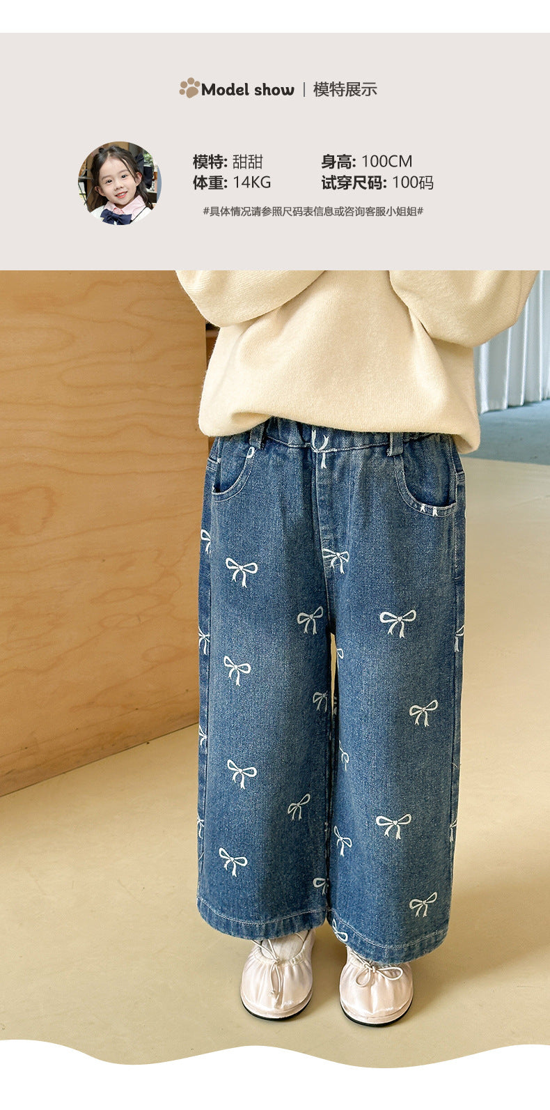 Girls' Pants Bowknot Print Jeans Wide Leg Straight2025Autumn New Fashionable and Stylish for Girls and Young Children