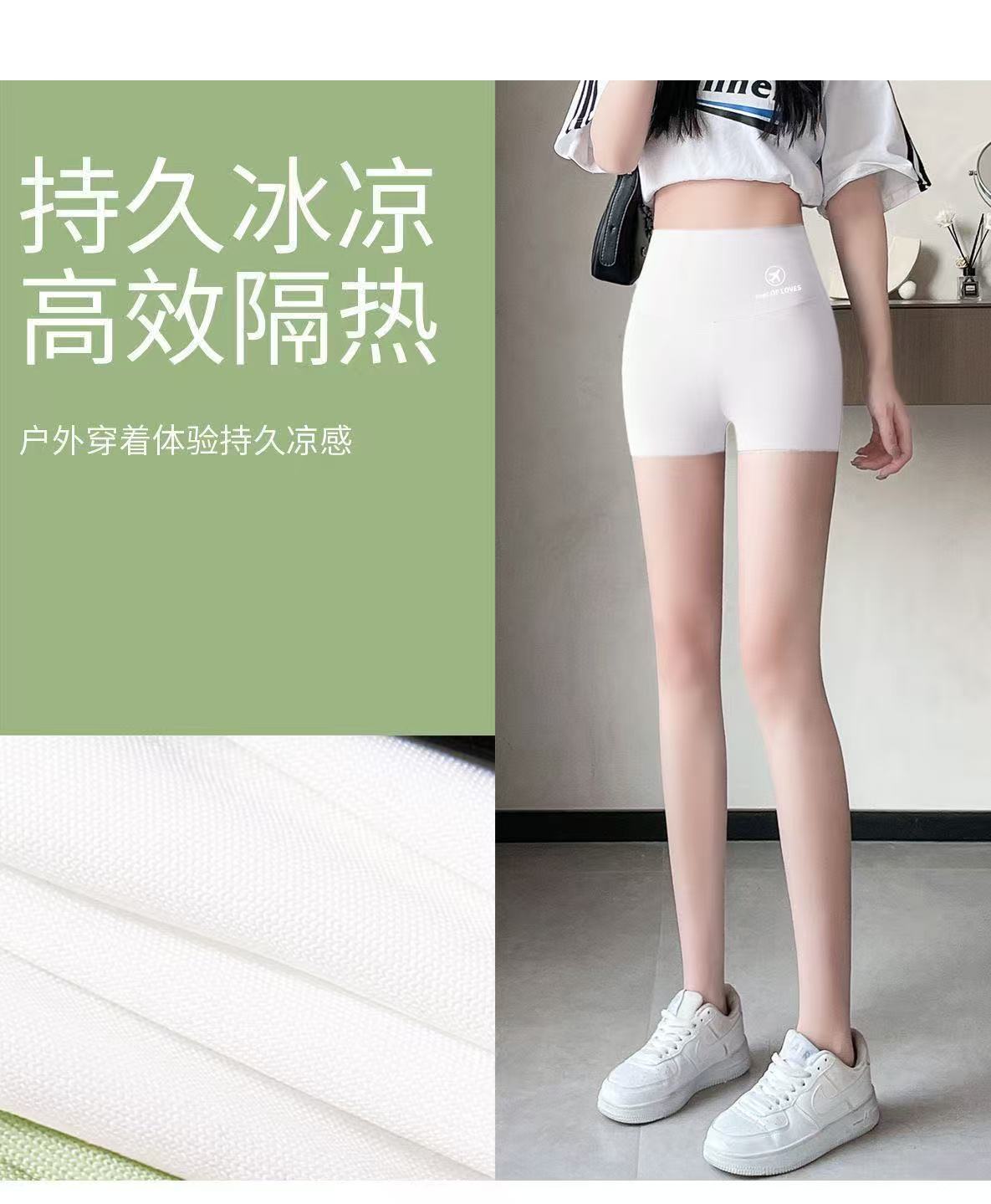 Anti-Exposure Base Yoga Shark Pants Safety Pants for Women, Summer Wear, Tummy Control, Hip Lift, Ice Silk Three-Five Shorts Wholesale