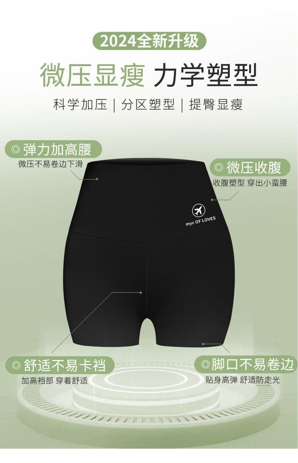 Anti-Exposure Base Yoga Shark Pants Safety Pants for Women, Summer Wear, Tummy Control, Hip Lift, Ice Silk Three-Five Shorts Wholesale