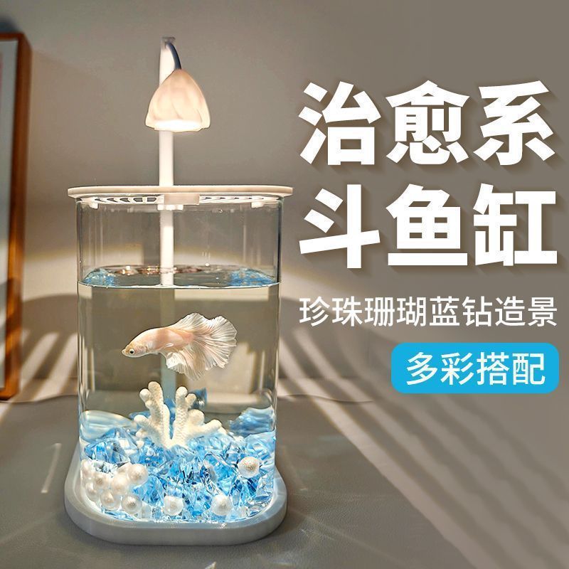 Fish Tank Betta Ultra-clear Small Lazy Glass Tank Living Room Creative Desktop Ornament Sensory Viewing Light