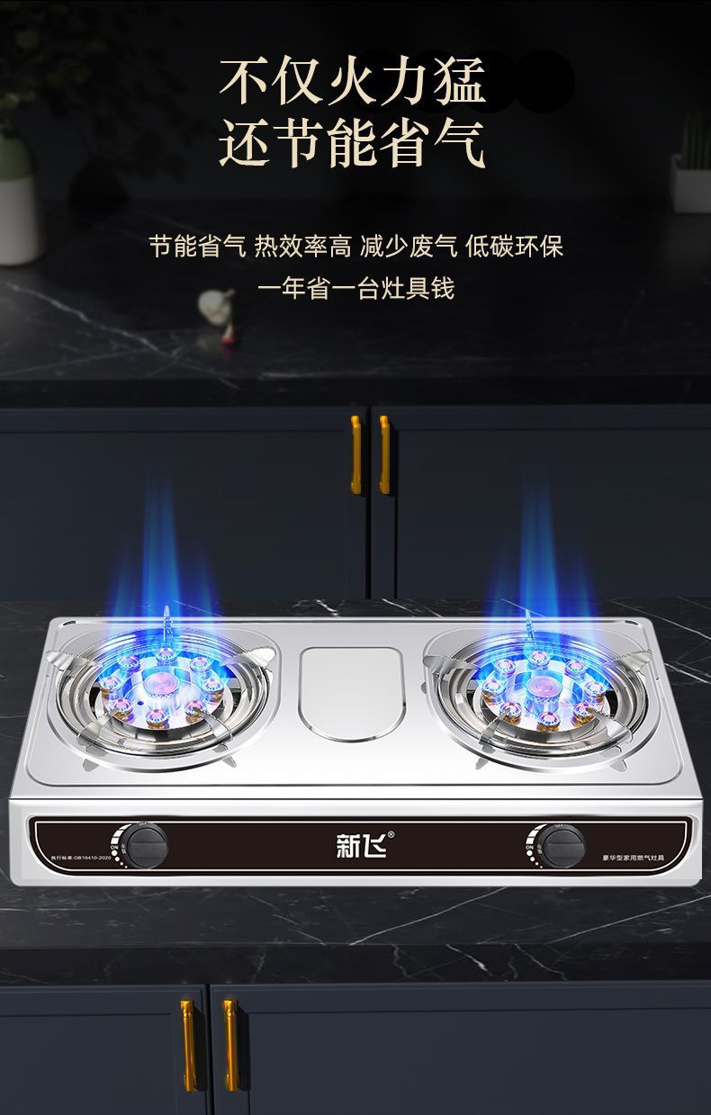 Xinfei Gas Stove Double Burner Household Countertop High Flame Liquefied Gas Stainless Steel Energy-saving Natural Gas Double Burner