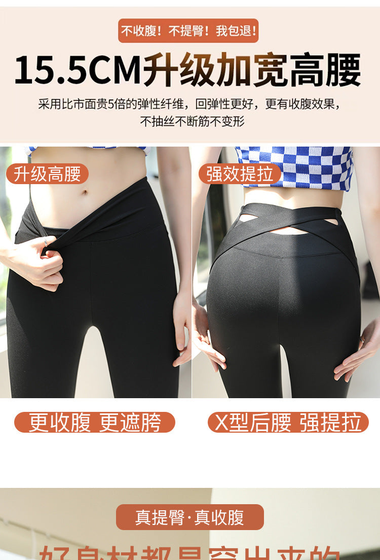 Brown Shark Pants for Women, Suitable for Spring, Autumn, and Summer, Thin Tight-Fitting Slimming Leggings, Tummy Control, Hip Lift, Yoga Barbie Pants