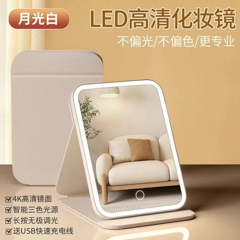 LED Makeup Mirror Desktop with Light Three-Sided Folding Magnifying Internet Celebrity Dormitory Desktop Beauty Bedroom Dressing Mirror
