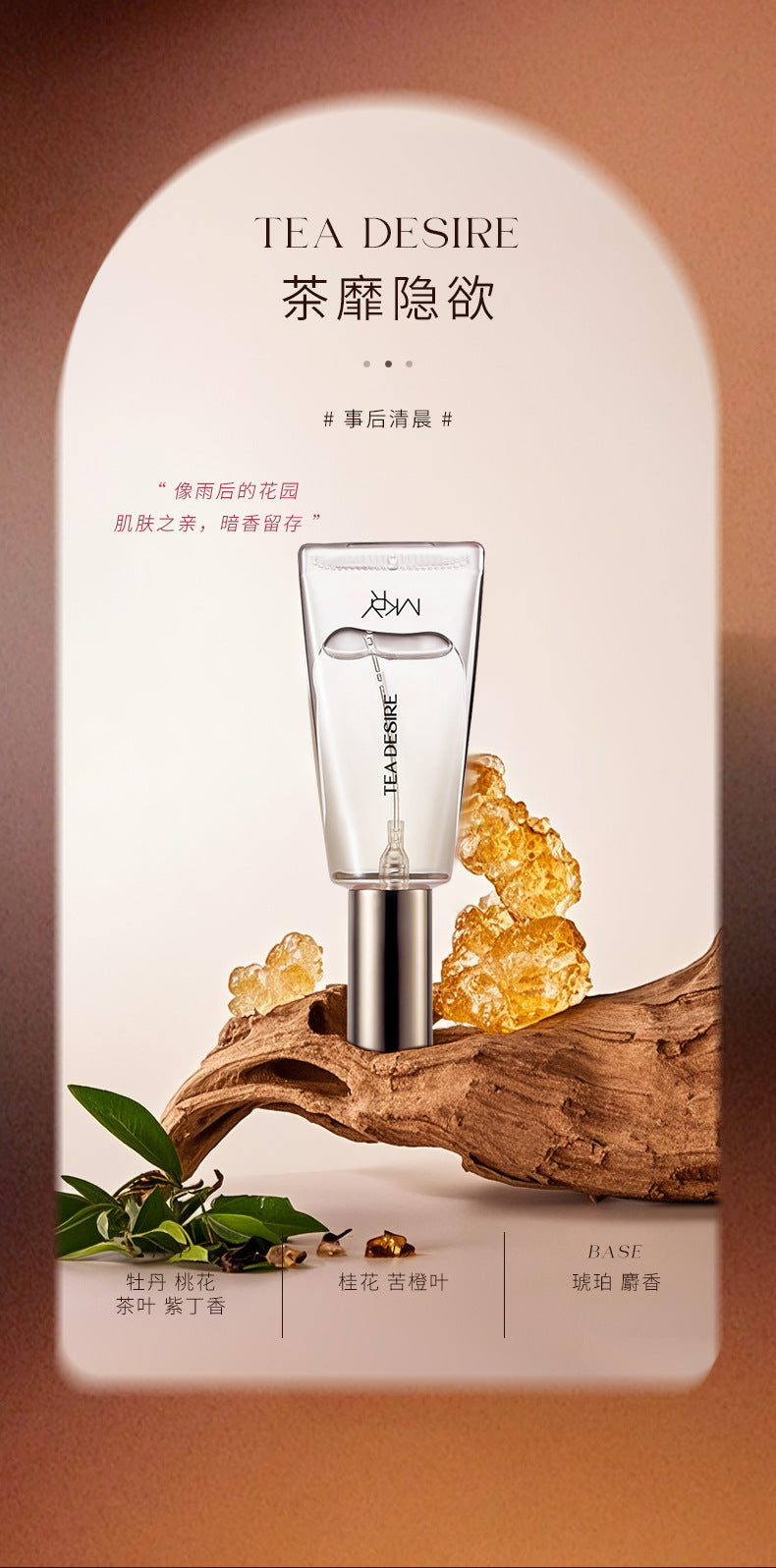 MKRY Perfumer's Private Desire Perfume Joyful Essence Long-lasting Fragrance Pseudo Body Fragrance Private Fresh Light Perfume6623