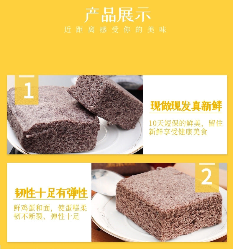 Source Factory Free Shipping for One Piece】Black Rice Cake Steamed Rice Cake Whole Grain Bread Pastry Nutritious Breakfast Individually Packaged