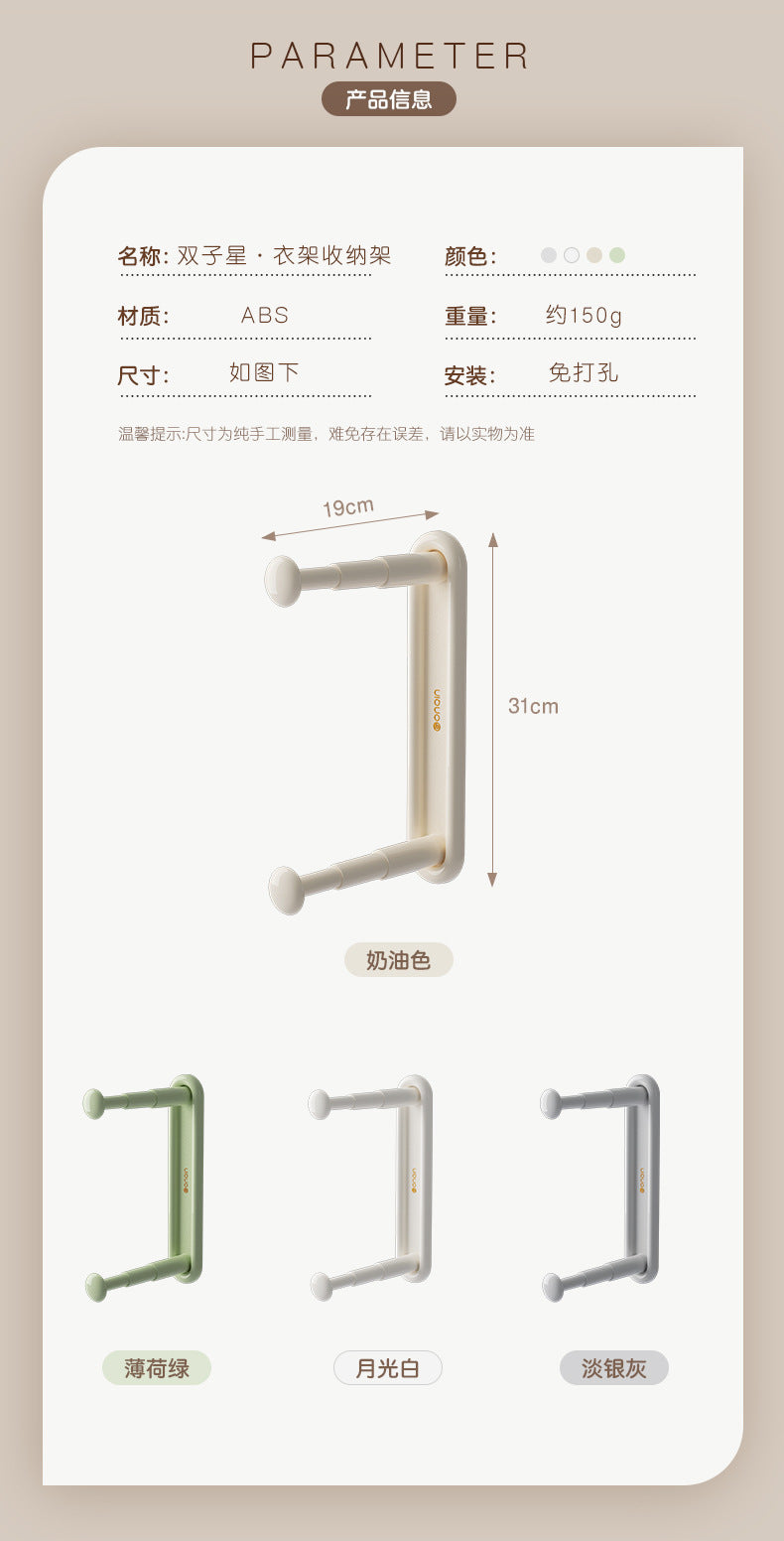 Hanger Storage Artifact No-Drill Household Wall-Mounted Retractable Storage Rack Wall Hanger Storage Shelf