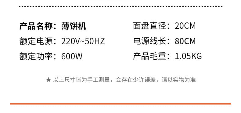 Germany PROKUDENT Home Use Thin Pancake Maker Spring Pancake Maker Roll Electric Pancake Pan Handheld Pancake Maker Internet Celebrity Same Model Thousand Layer
