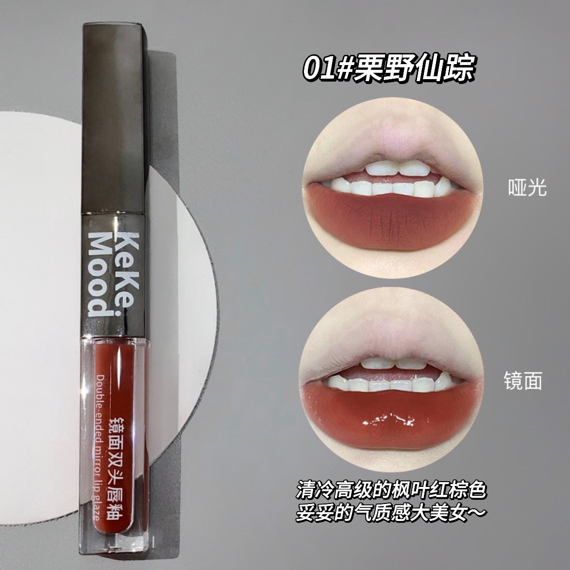 keke mood Water-Feel Dual-Ended Lip Glaze Water Gloss Mirror Lip Gloss Matte Mist Lip Mud Natural Look Affordable Lipstick