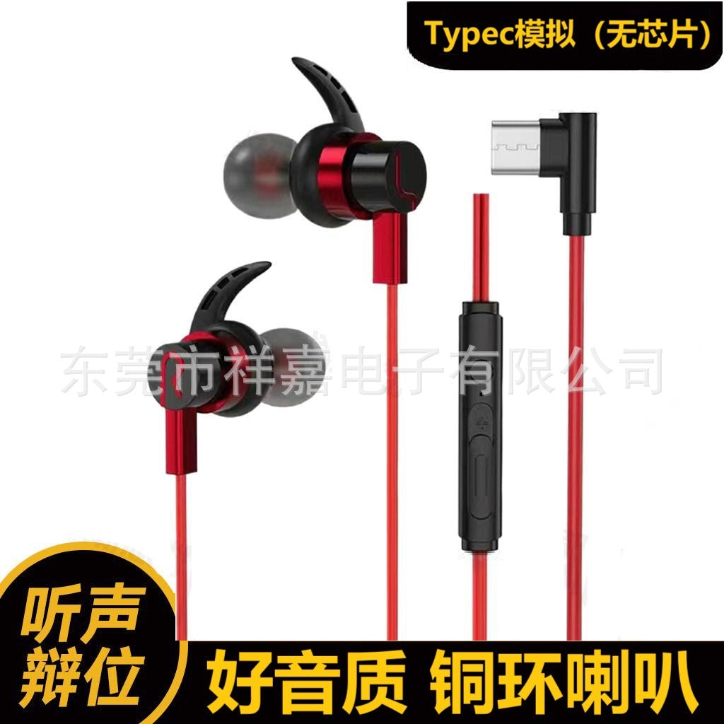 E-Sports Headset Compatible with Black Shark Gaming Headset In-Ear PUBG Mobile Game Computer Mobile Universal Sound Positioning