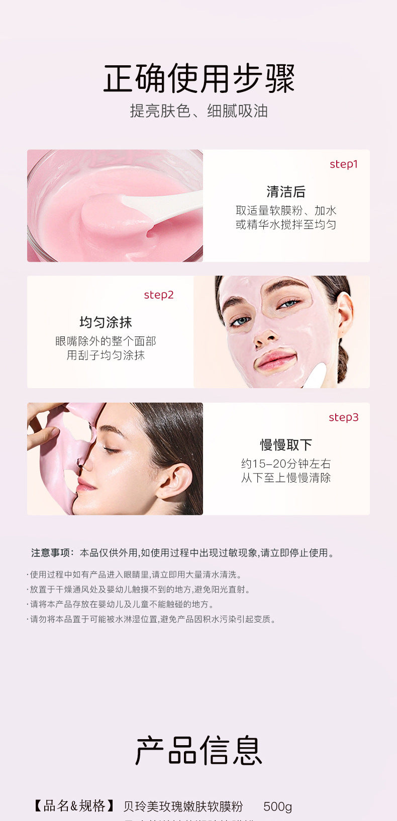 Beauty Salon Hot-Selling Rose Soft Mask Gel Soft Mask Powder Hydrating Brightening Cleansing Pore Minimizing Peel-Off Mask