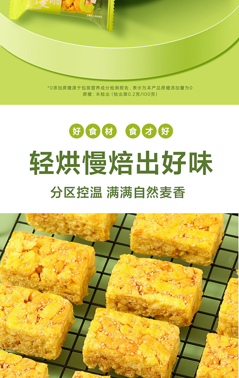 【One piece dropshipping】Sugar-Free Sachima Yam/Buckwheat/Rye Flavor Meal Replacement Satiety Snacks Breakfast Pastries