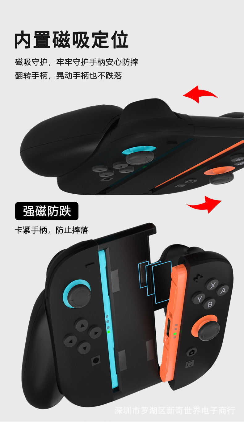 Switch2Handle grip JOYCON2Small Handle Magnetic Grip NS2Left and Right Handle Grip Bracket Accessories