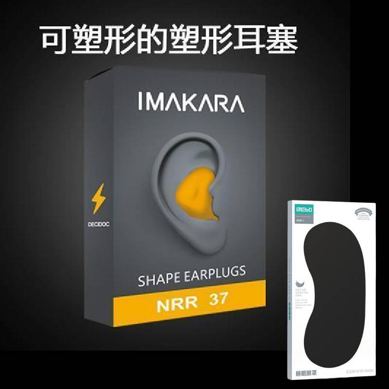 Soundproof Earplugs Anti-Noise Sleep Work Use Student Sleep Anti-Noise Artifact Snoring Super Strong Thermal Shaping Earplugs