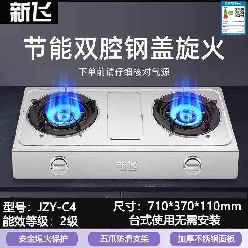 Xinfei Gas Stove Double Burner Household Countertop High Flame Liquefied Gas Stainless Steel Energy-saving Natural Gas Double Burner