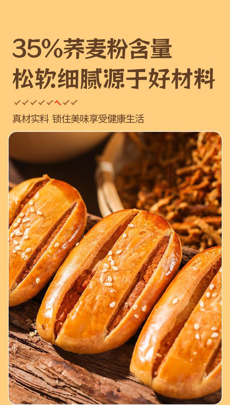Buckwheat Pepper Salt Crispy Old-fashioned Beef Tongue Cake Pepper Salt Flavor Handmade Buckwheat Biscuit Cane Sugar Food Snacks Dropshipping