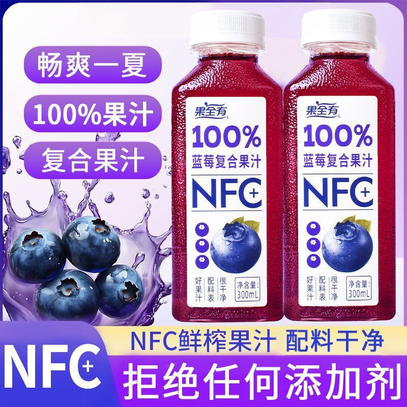 All available100%No Additives Blueberry Compound Fresh Fruit NFC Juice Summer Heat-Relieving Beverage Whole Box Healthy Fruit Drink