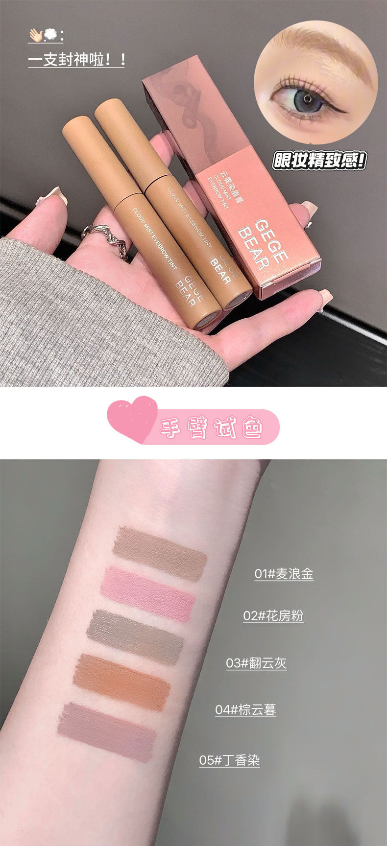 Gege Bear Cloud Mist Eyebrow Tint Defined and Natural Three-Dimensional Styling Korean Style Light Eyebrows Light Makeup Cross-Border Beauty Makeup