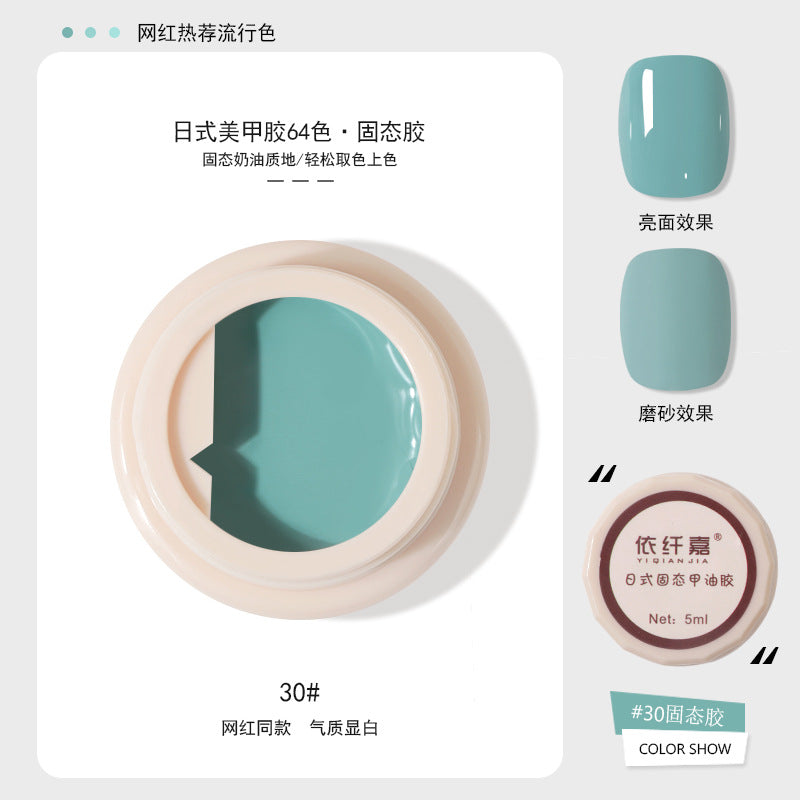 Japanese-style Canned Solid Nail Polish Gel2022Autumn and Winter New Trendy Small Cloth Glue Cream Glue Nail Art Painting Glue64Color