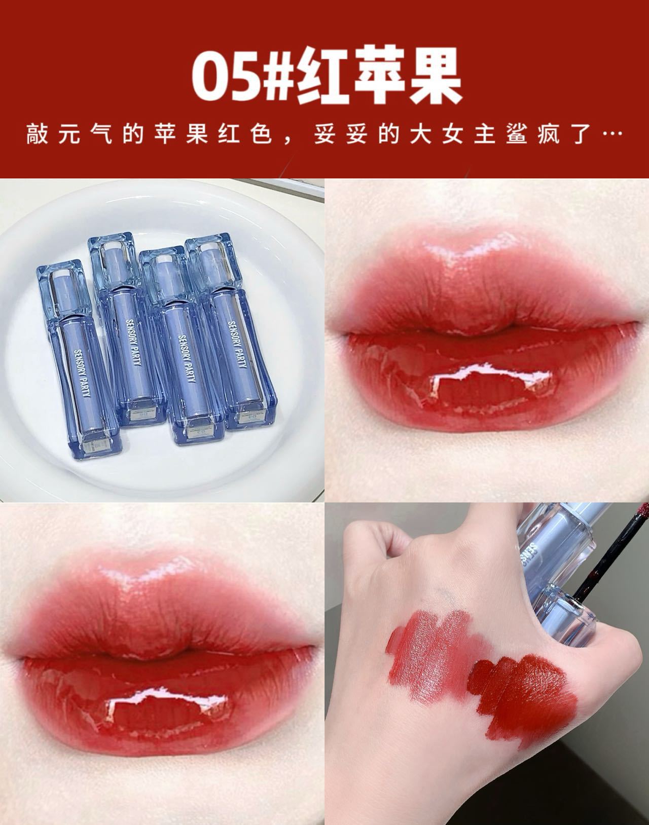 Cross-border Exclusive Hot Sale SENSORY PARTY Butterfly Soft Honey Mirror Lip Gloss Matte Finish Brightening Lip Gloss