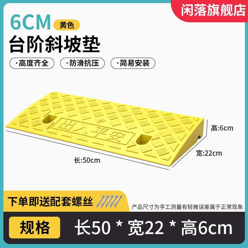 Step Ramp Mat Roadside Threshold Mat Threshold Mat Plastic Rubber Ramp Mat Road Curb Step Ramp Board