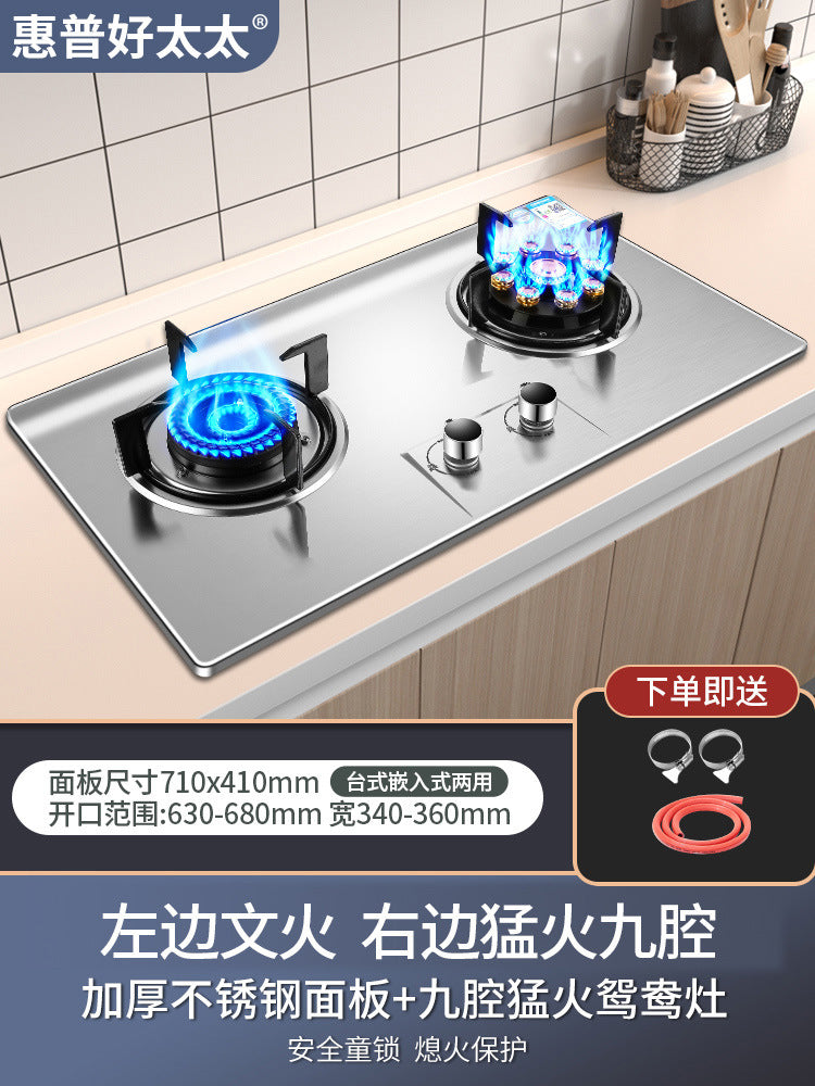 Wholesale High Power Nine-Burner Intense Flame Gas Stove Household Dual Burner Built-in Dual-use Gas Stove Natural Gas Dual Burner