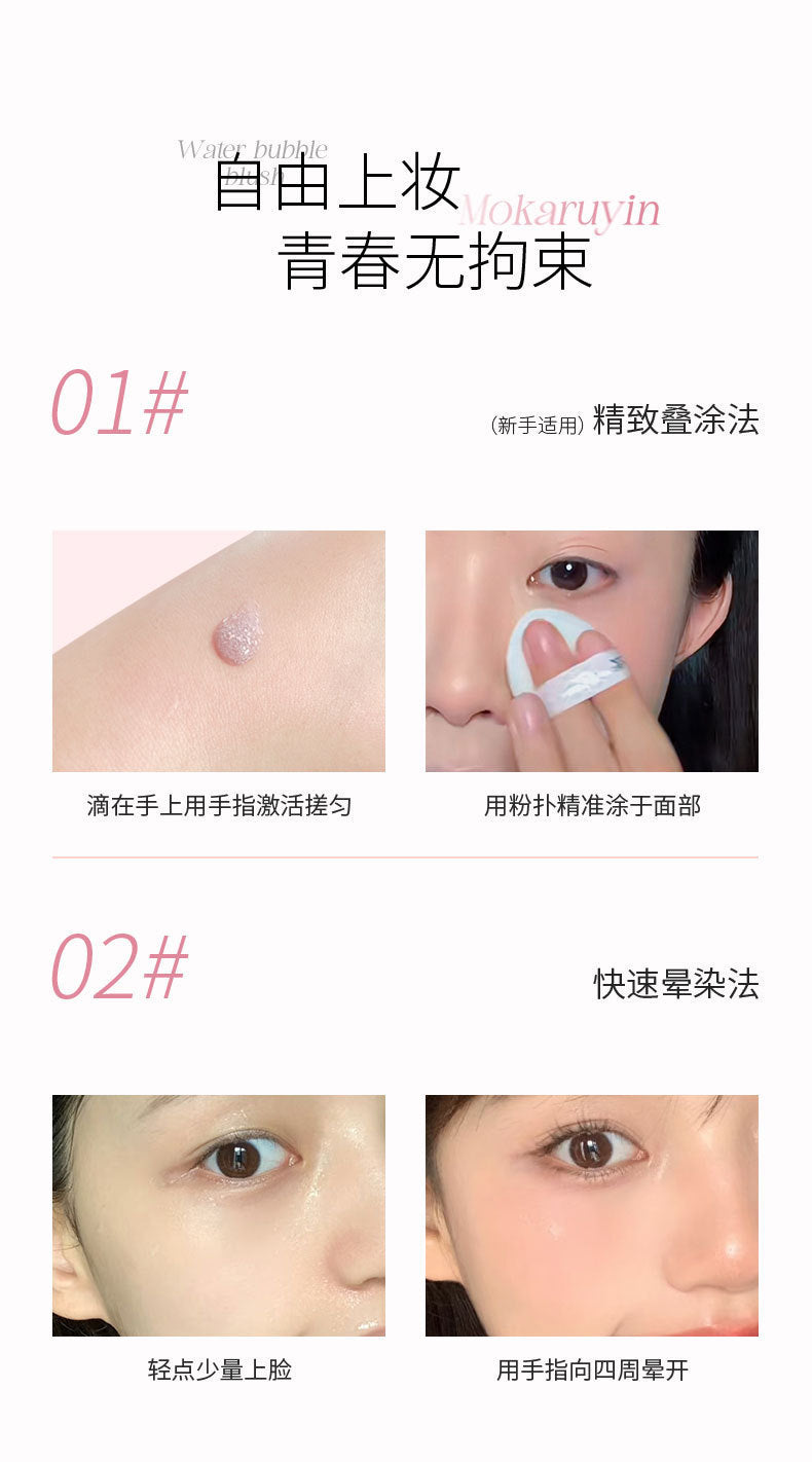 Magic Card Ruyin Clear Water Feel Bubble Blush Matte Shimmer Natural Hydrating Low Saturation Long-lasting Liquid Blush6095