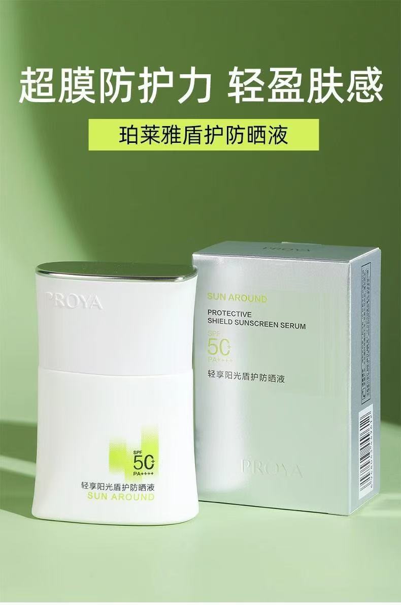 Proya Light Enjoy Sun Shield Sunscreen Liquid UV Protection Sunscreen Cream Military Training50Waterproof and Sweatproof Genuine Product