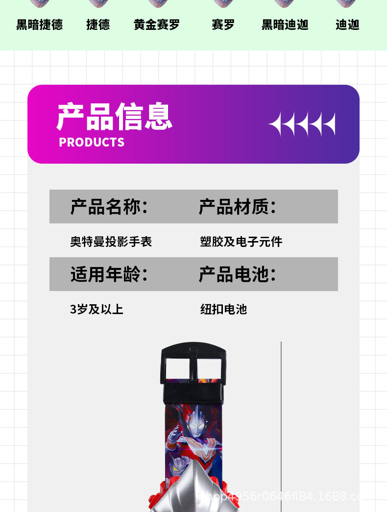 Ultraman Projection Watch Tiga Children's Edition Electronic Zero Tiga Glowing Boys Kindergarten Children's Day Toy