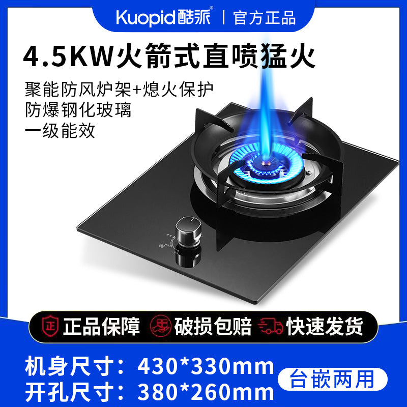Coolpad Gas Stove Single Burner Household Built-in Liquefied Gas Gas Stove Tabletop Natural Gas High Power Stove