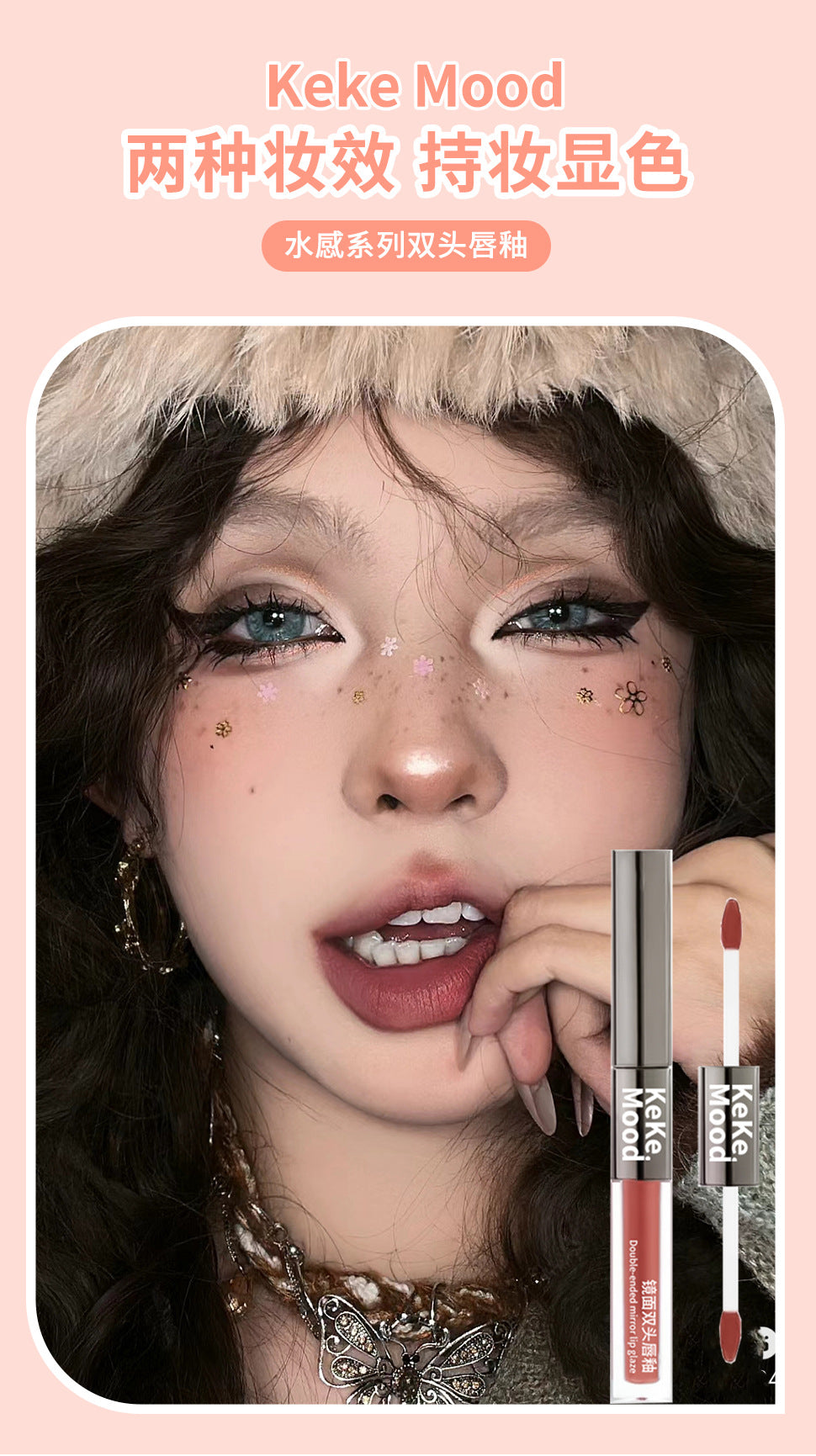 keke mood Water-Feel Dual-Ended Lip Glaze Water Gloss Mirror Lip Gloss Matte Mist Lip Mud Natural Look Affordable Lipstick