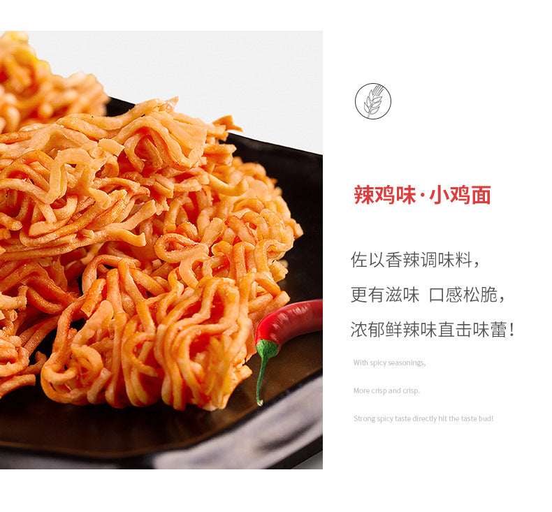 Indonesia Imports Gemez Chicken Crispy Noodles14g Puff Snacks Dormitory Office Snacks Noodles