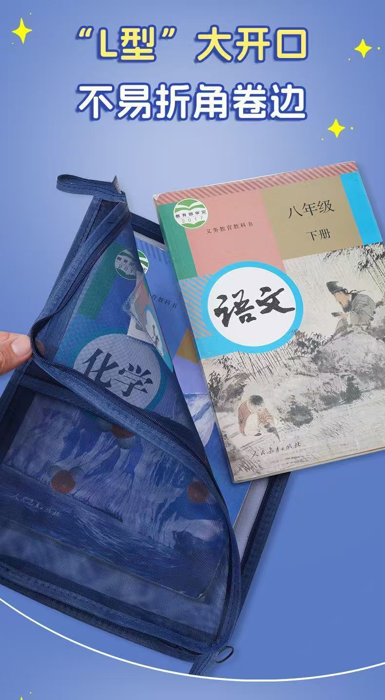 A4Subject Bag Classification Three-Layer File Bag Large Capacity Zipper Test Paper Storage Bag Student Transparent Mesh Bag http://detail.1688.com/offer/967856185763.html