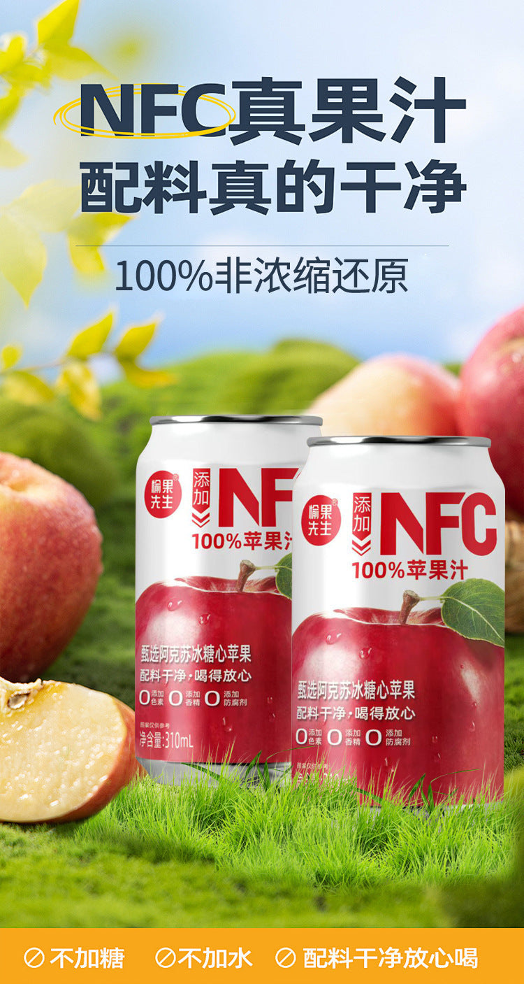 【Premium Selection】NFC Apple Juice Whole Box Refreshing and Cool Juice Drink310ml Other