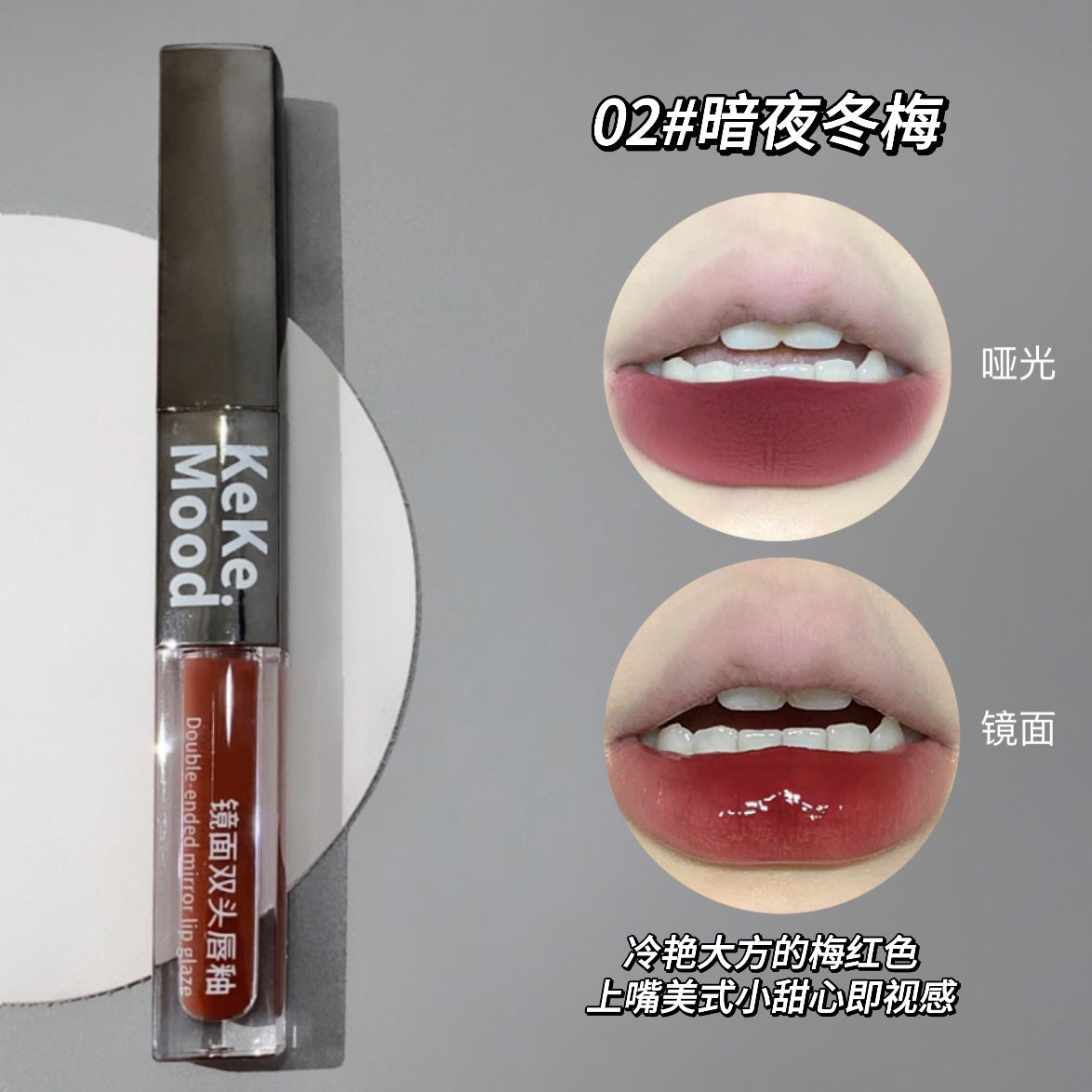 keke mood Water-Feel Dual-Ended Lip Glaze Water Gloss Mirror Lip Gloss Matte Mist Lip Mud Natural Look Affordable Lipstick