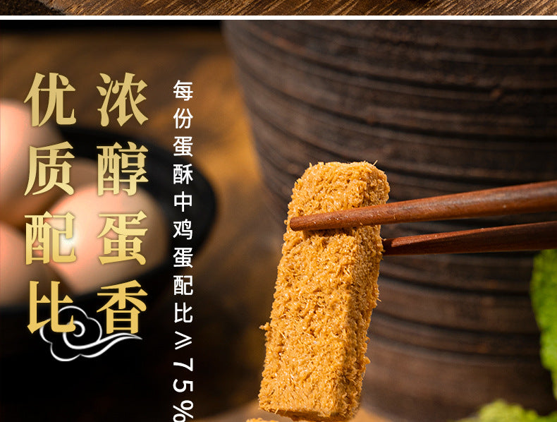 Source Factory Egg Crisp Original Flavor Cranberry Traditional Pastry Snack Leisure Internet Celebrity Snack Manufacturer Wholesale