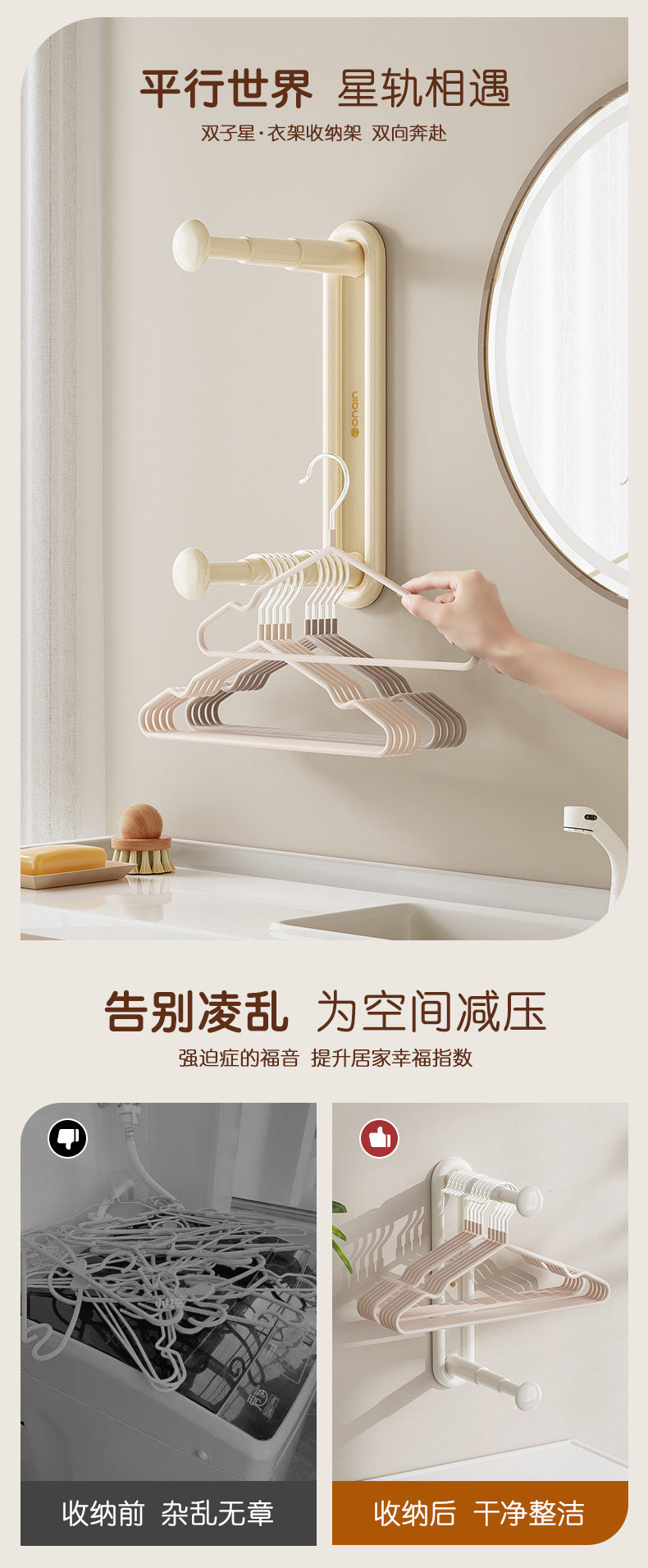 Hanger Storage Artifact No-Drill Household Wall-Mounted Retractable Storage Rack Wall Hanger Storage Shelf