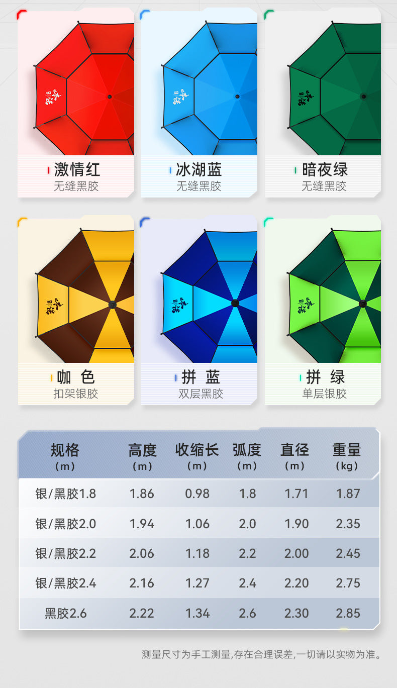 Benno New Model Fishing Umbrella Universal Large Fishing Umbrella Outdoor Sun Umbrella Thickened Sunshade Sun Protection Rainproof Special Fishing Umbrella