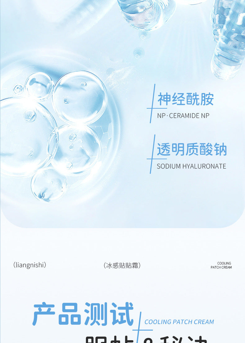 Liangni Shi Ice Feel Patch Face Cream Clear Isolation Moisturizing Primer Nourishing Invisible Pores Smooth Base Makeup2452