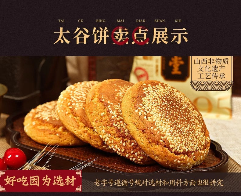 Rongxintang Taigu Cake2100g Specialty National Snacks Breakfast Traditional Leisure Snacks Handmade Pastries Whole Box
