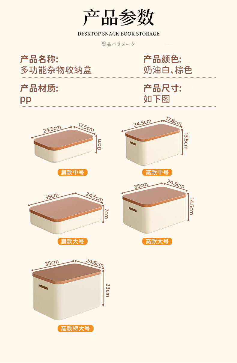 Storage Box with Lid for Household Snacks and Toys, Desktop Organizer, Kitchen Cabinet Plastic Storage Box