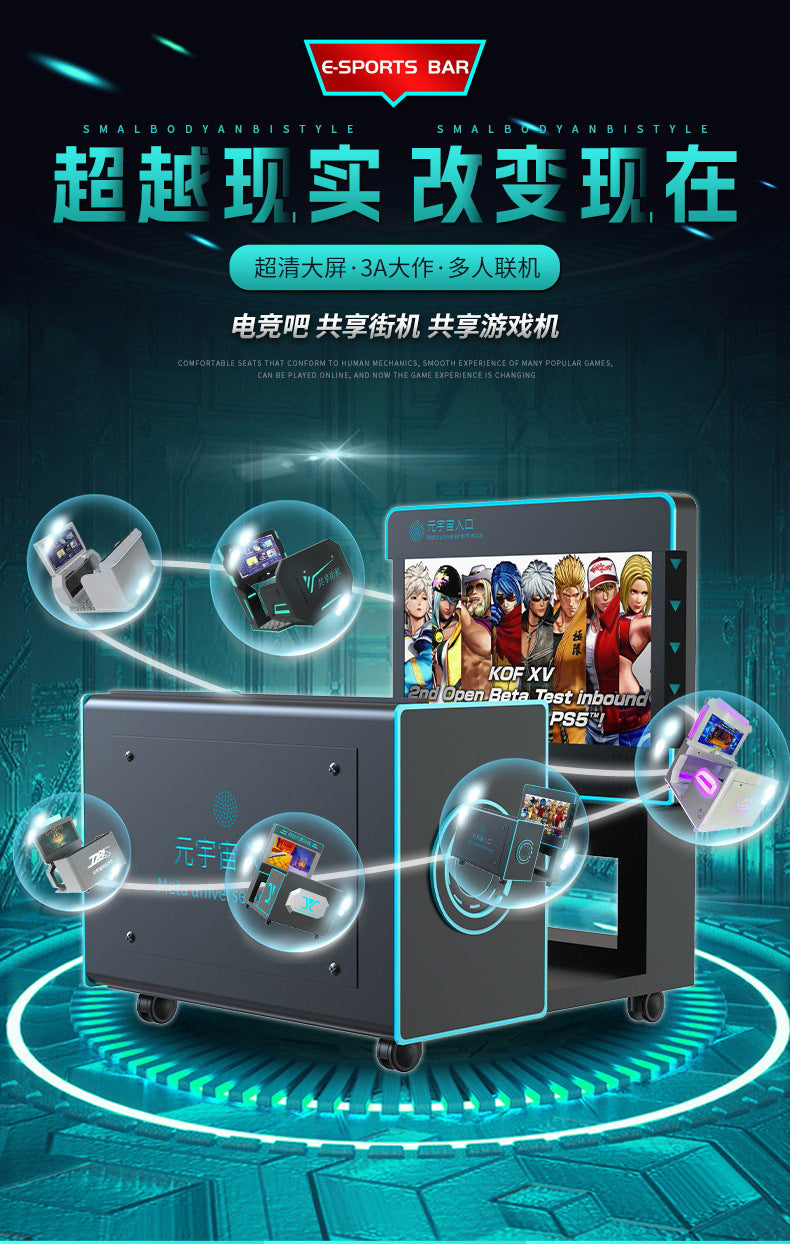 Metaverse Shared Arcade Commercial Internet Celebrity Game Machine Coin-Operated QR Code Arcade Game Equipment Cross-Border English Version