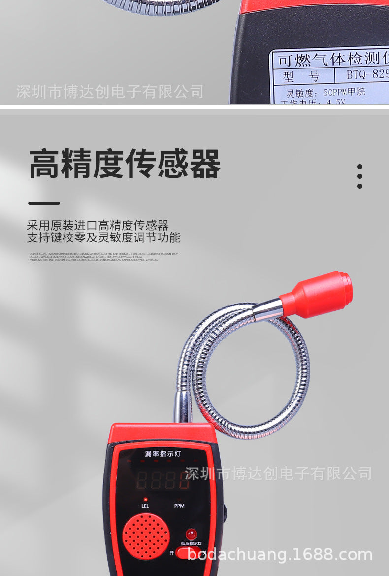 Combustible Gas Leak Detector Leak Tester Natural Gas Methane Gas Liquefied Gas Leak Concentration Detector Alarm