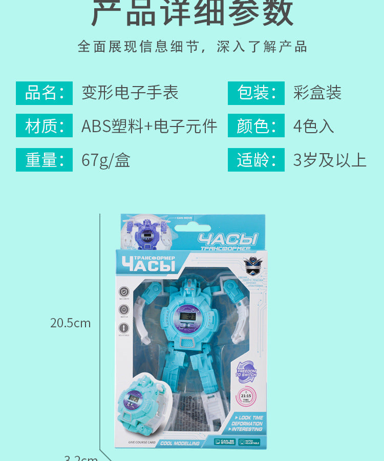 Children's Transforming Watch Electronic Watch Boys and Girls Robot Transforming Internet Celebrity Gift Kids Elementary School Student Gift Prize