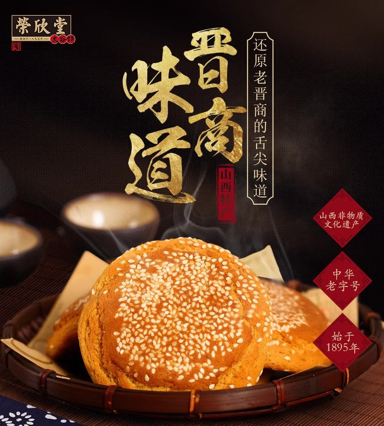 Rongxintang Taigu Cake2100g Specialty National Snacks Breakfast Traditional Leisure Snacks Handmade Pastries Whole Box